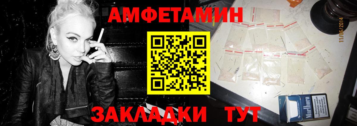 АМФЕТАМИН  АМФ  мориарти клад  Ленинск-Кузнецкий  Амфетамин 97%  Вход с VPN 