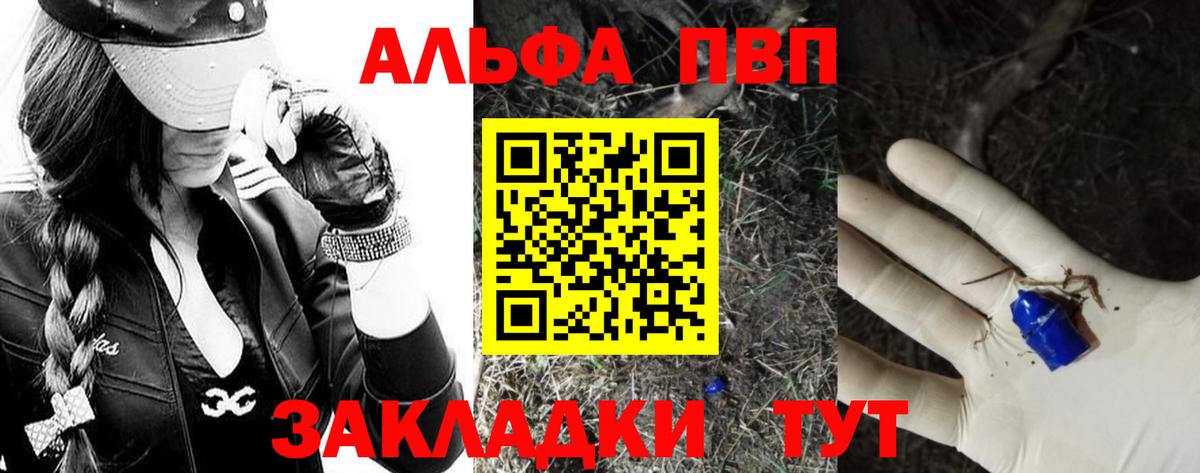 Alpha-PVP Crystall  A PVP кристаллы  A-PVP СК КРИС  Вход с VPN  купить   Ленинск-Кузнецкий 
