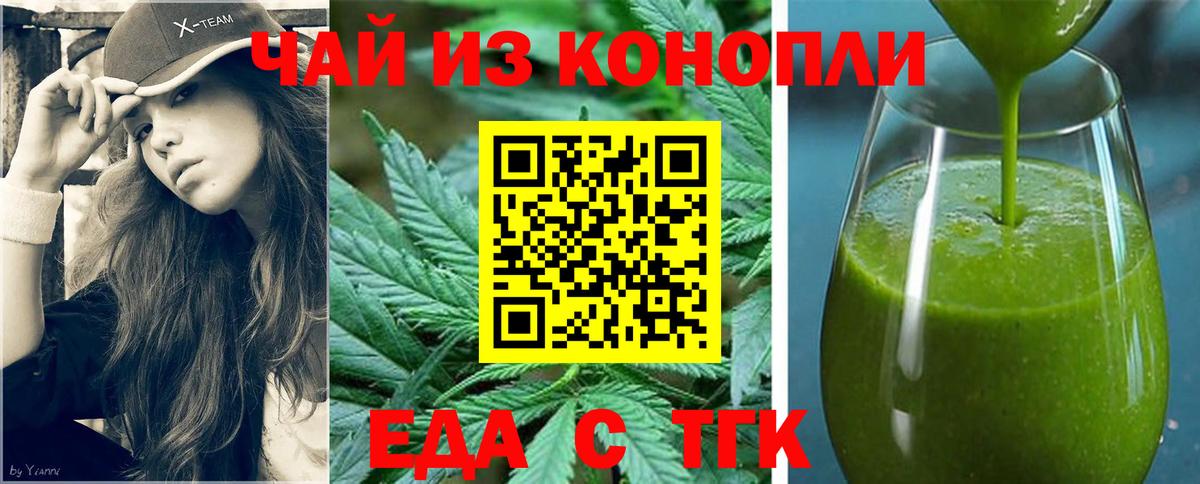 Ленинск-Кузнецкий  Печенье с ТГК марихуана  Вход с VPN 