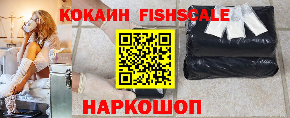Cocaine Колумбийский  Вход с VPN  Ленинск-Кузнецкий  Cocaine 98% 