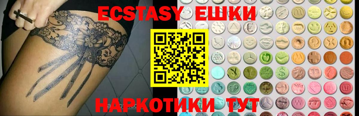 Экстази  Экстази VHQ  Вход с VPN  Ecstasy mix  Ленинск-Кузнецкий 
