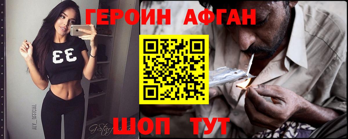 ГЕРОИН Heroin  Вход с VPN  Ленинск-Кузнецкий 