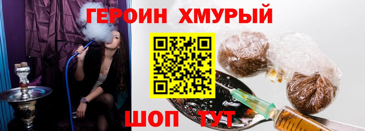 Героин белый Ленинск-Кузнецкий