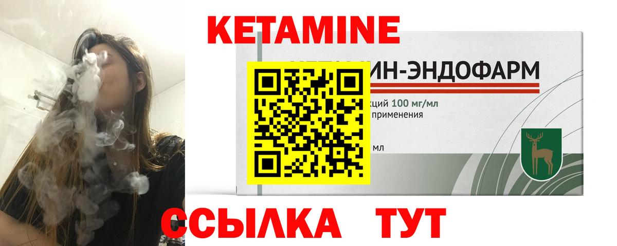 Ленинск-Кузнецкий  Кетамин ketamine  Вход с VPN 