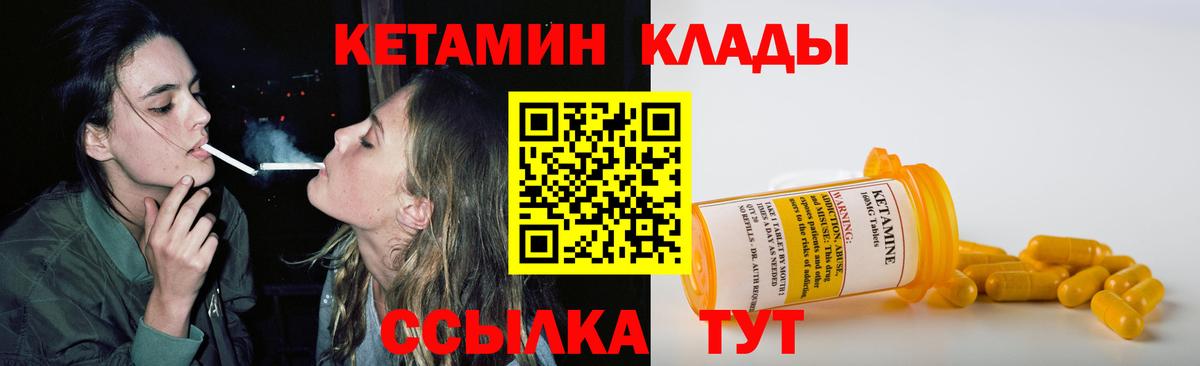 Кетамин VHQ Ленинск-Кузнецкий