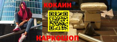 кокаин перу Гусиноозёрск