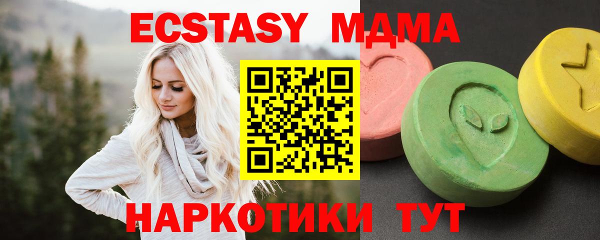 Ленинск-Кузнецкий  MDMA кристаллы  MDMA молли  Вход с VPN 