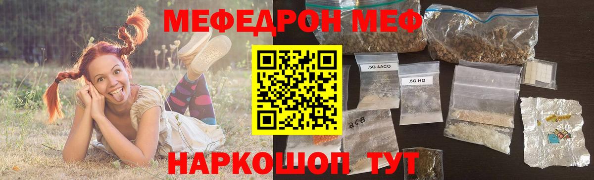 Ленинск-Кузнецкий  что такое наркотик  МЯУ-МЯУ  Мефедрон мука  Вход с VPN  Мефедрон mephedrone 
