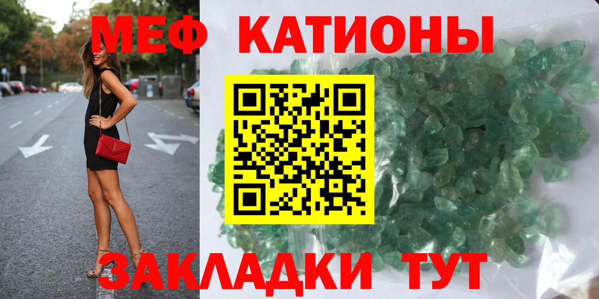Меф мяу мяу мука Ленинск-Кузнецкий