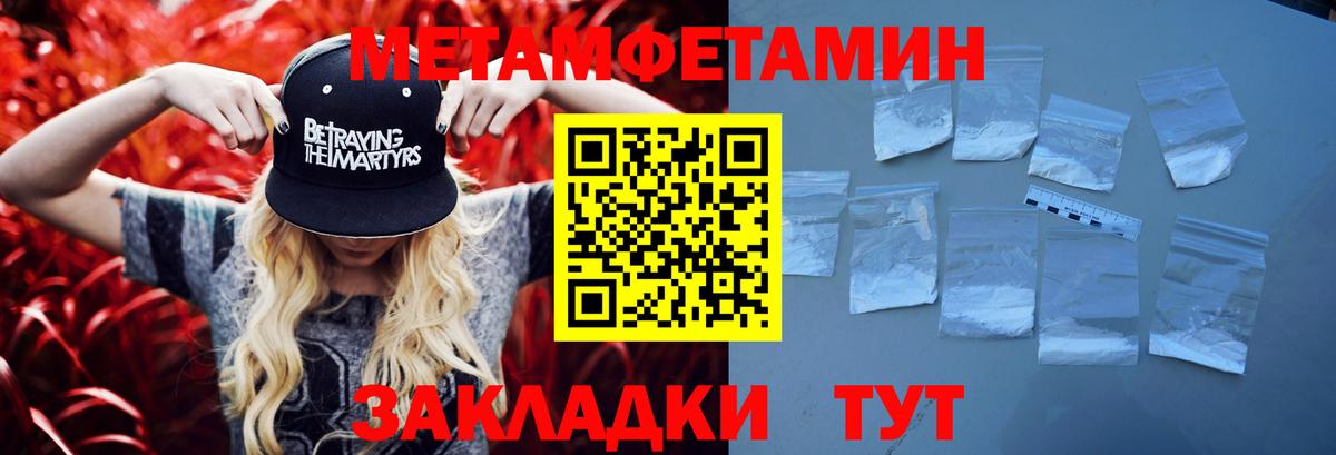 Метамфетамин  Вход с VPN  Ленинск-Кузнецкий  МЕТАМФЕТАМИН винт  МЕТАМФЕТАМИН винт 