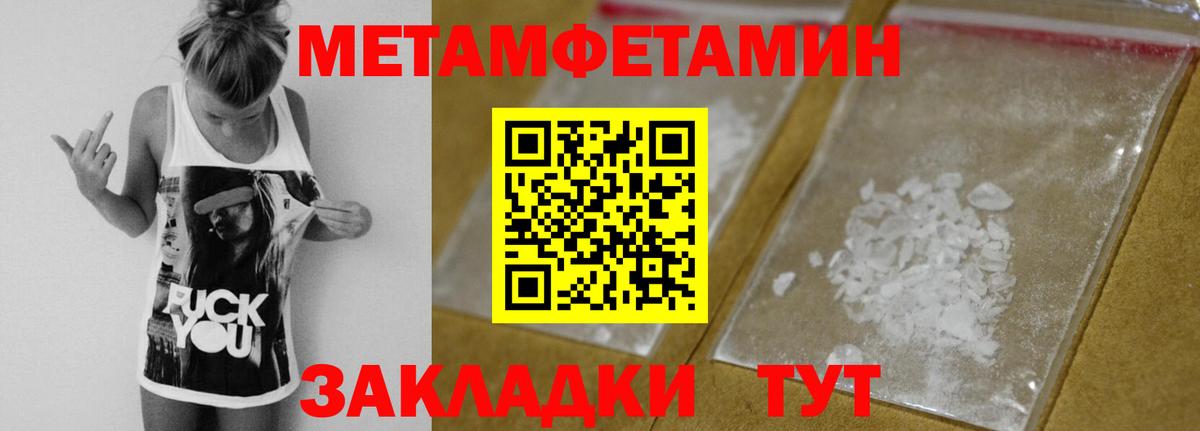 Метамфетамин Декстрометамфетамин 99.9% Ленинск-Кузнецкий
