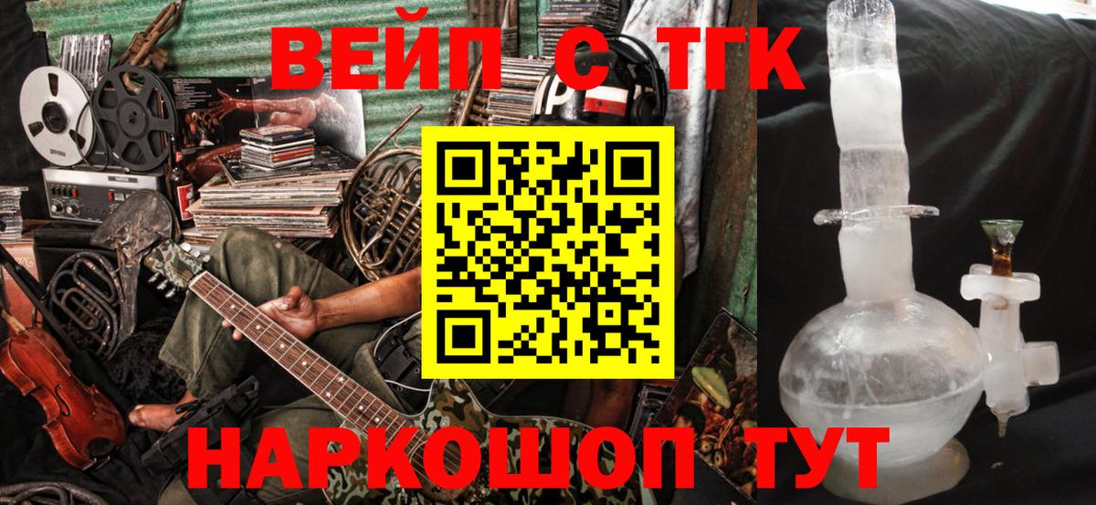 Ленинск-Кузнецкий  ТГК вейп  Вход с VPN 
